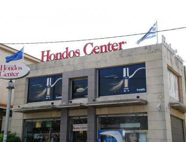 «Παρελθόν» η «Hondos Center Πολυκαταστήματα» - Σε καθεστώς πτώχευσης με χρέη 77,5 εκ. ευρώ